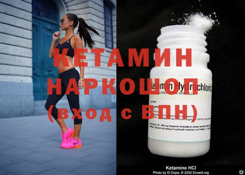 Кетамин ketamine  цены наркотик  Козельск 